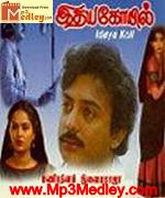 Idhaya Kovil 1985 song download